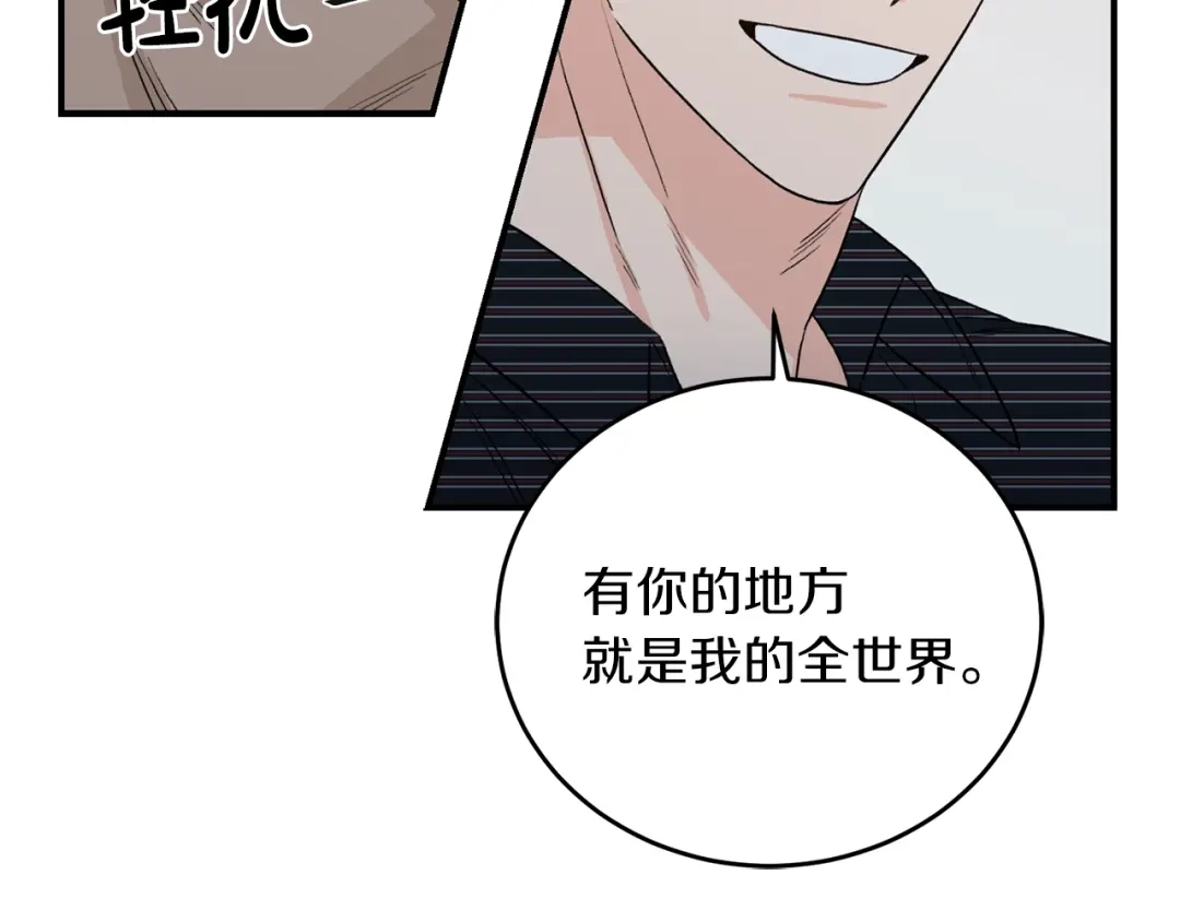《姜秘书和少爷》第43话 你是一切 第66页