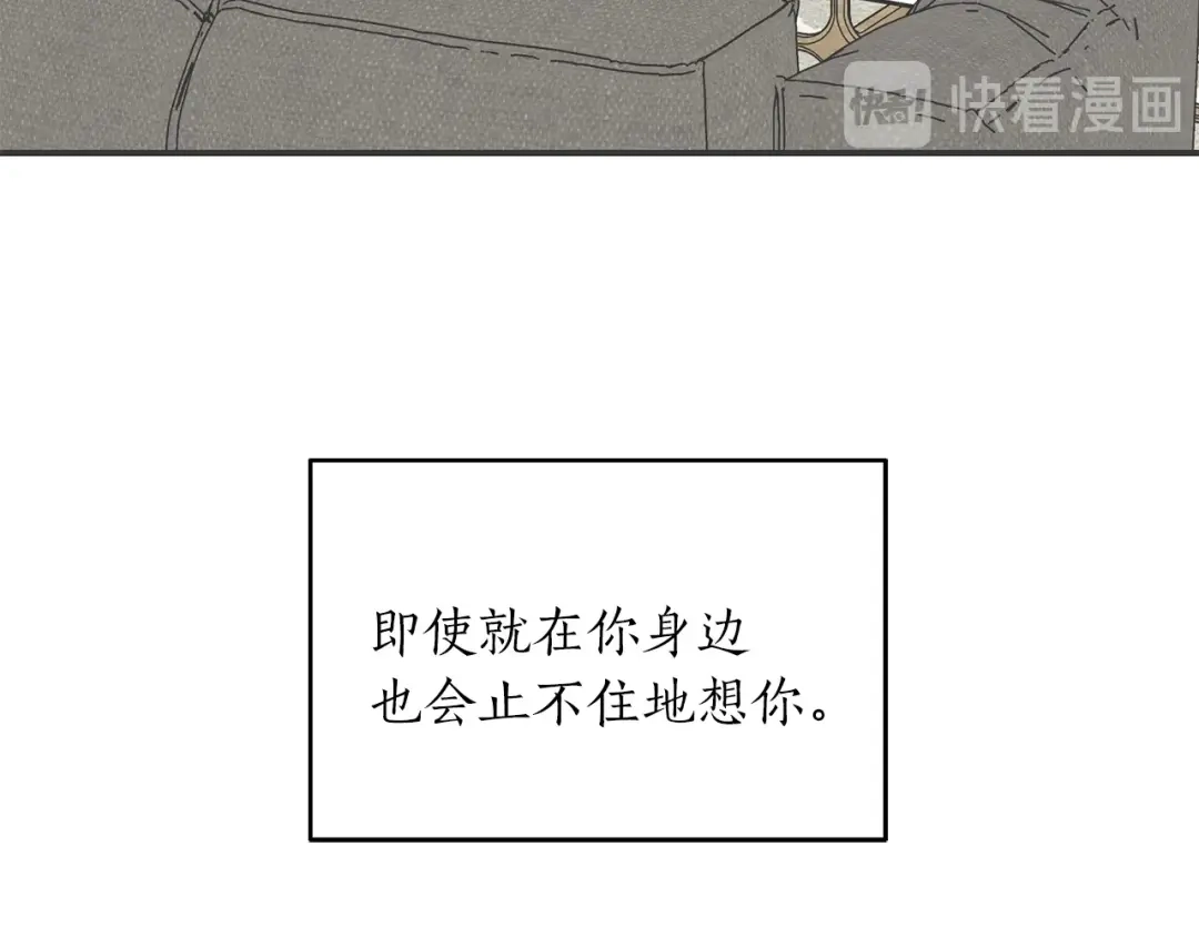 《姜秘书和少爷》第43话 你是一切 第46页