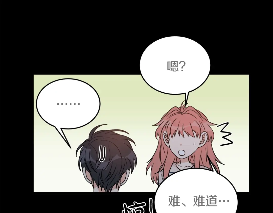 《姜秘书和少爷》第43话 你是一切 第23页