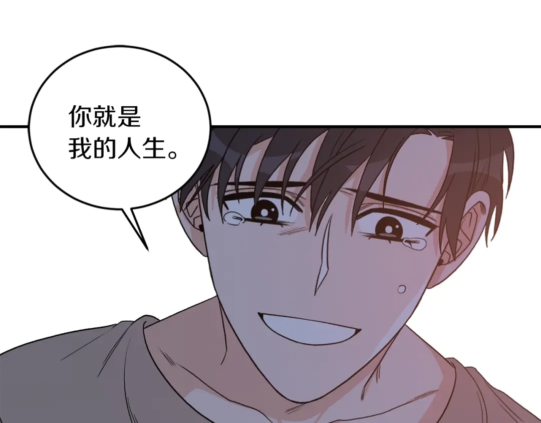 《姜秘书和少爷》第43话 你是一切 第43页