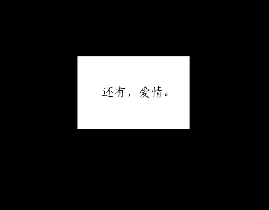 《姜秘书和少爷》第43话 你是一切 第17页