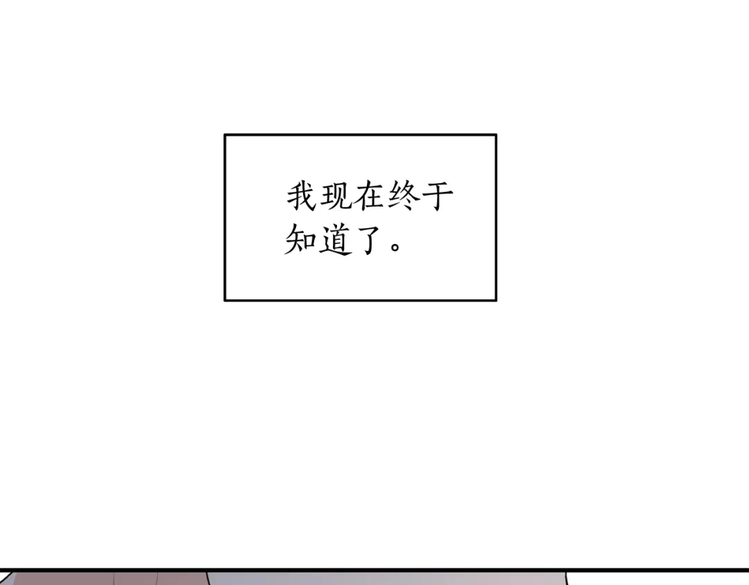 《姜秘书和少爷》第43话 你是一切 第39页