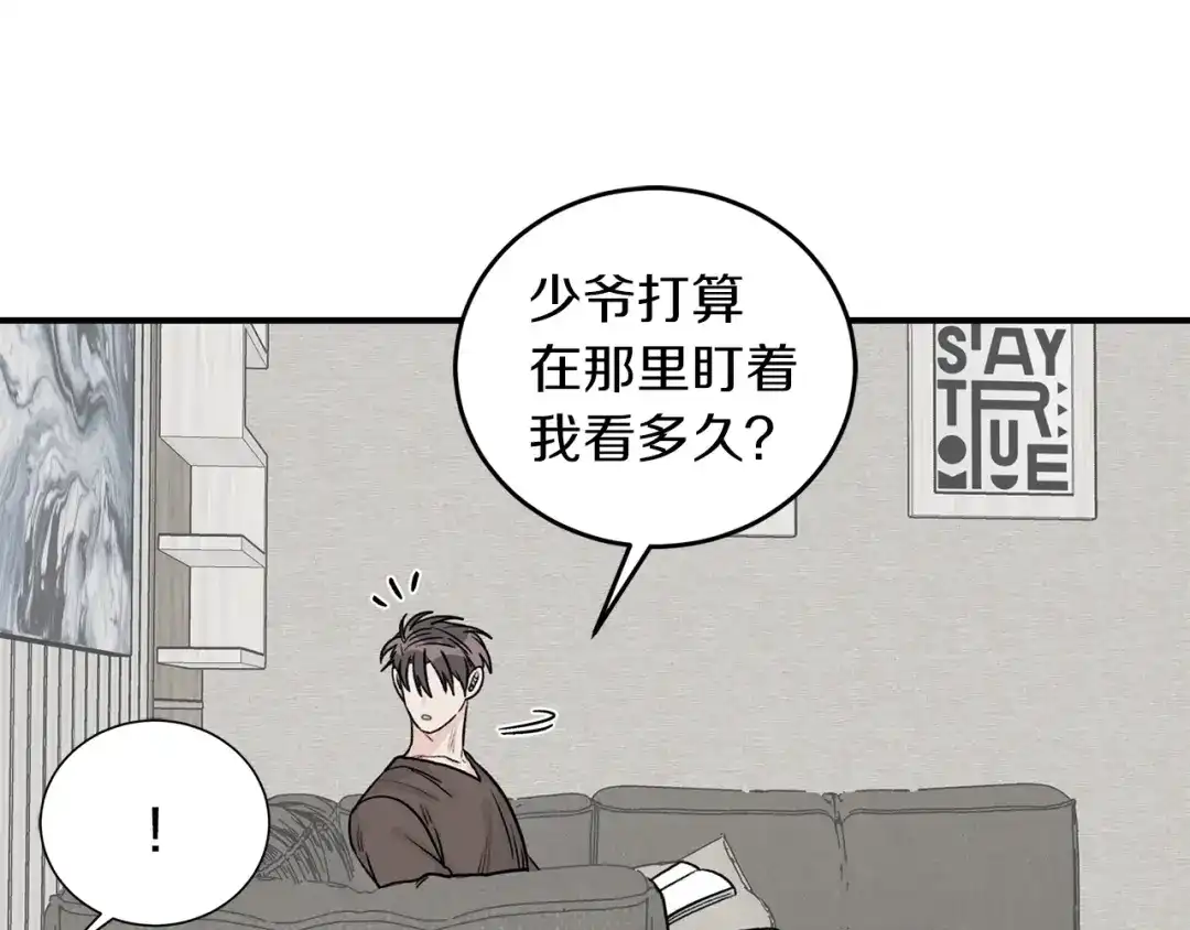 《姜秘书和少爷》第43话 你是一切 第50页
