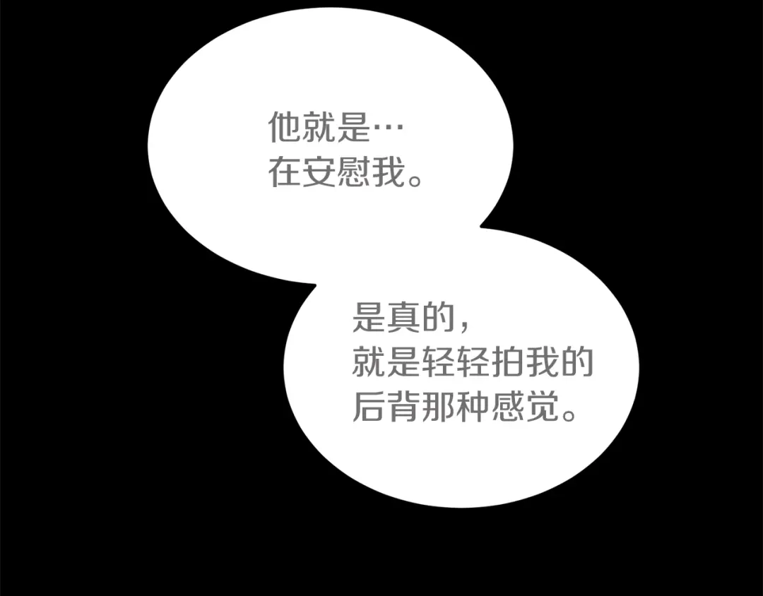 《姜秘书和少爷》第43话 你是一切 第26页