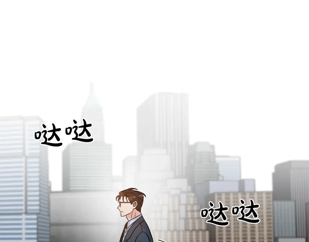 《姜秘书和少爷》第43话 你是一切 第100页