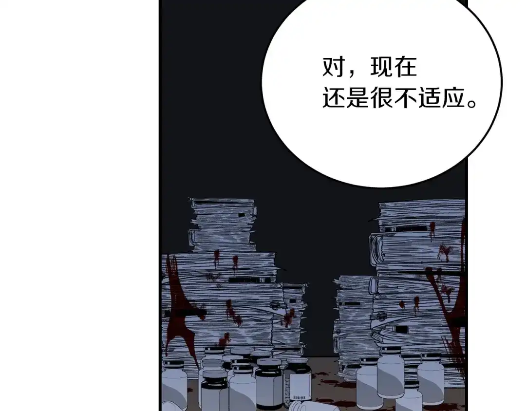 《姜秘书和少爷》第43话 你是一切 第84页
