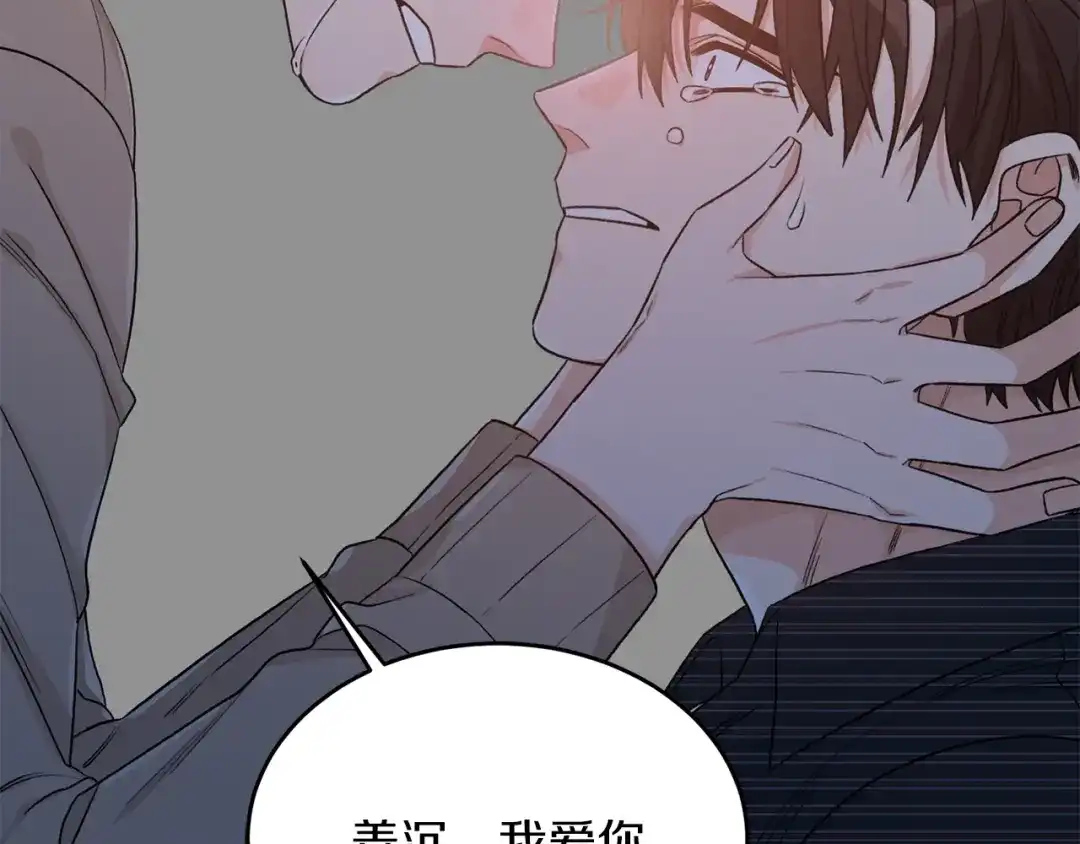 《姜秘书和少爷》第43话 你是一切 第53页