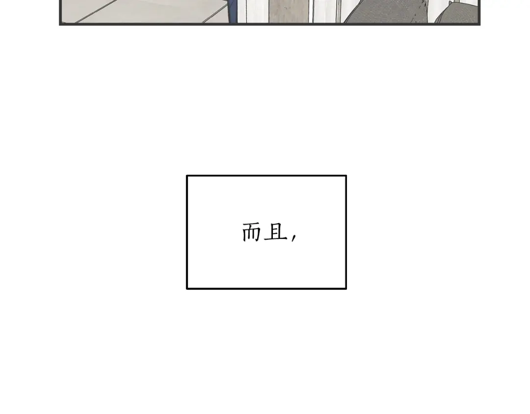《姜秘书和少爷》第43话 你是一切 第48页