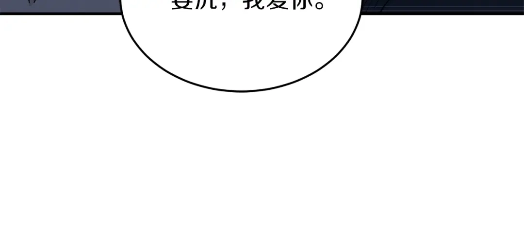 《姜秘书和少爷》第43话 你是一切 第54页