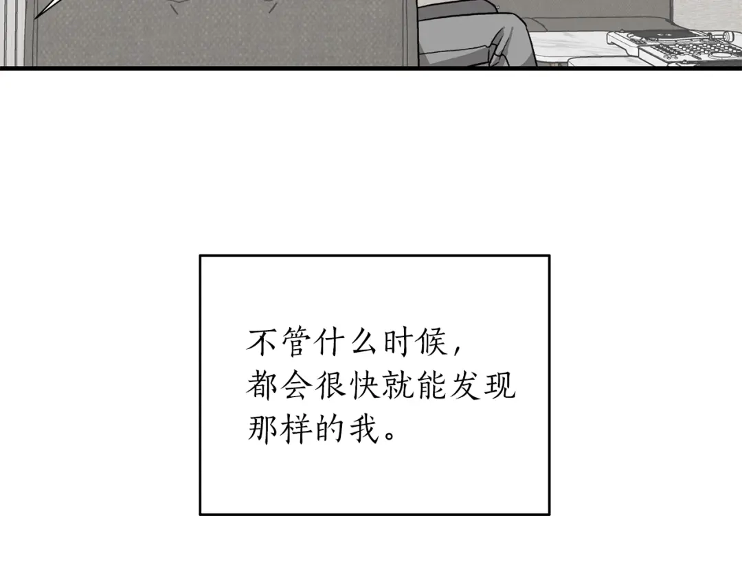 《姜秘书和少爷》第43话 你是一切 第51页