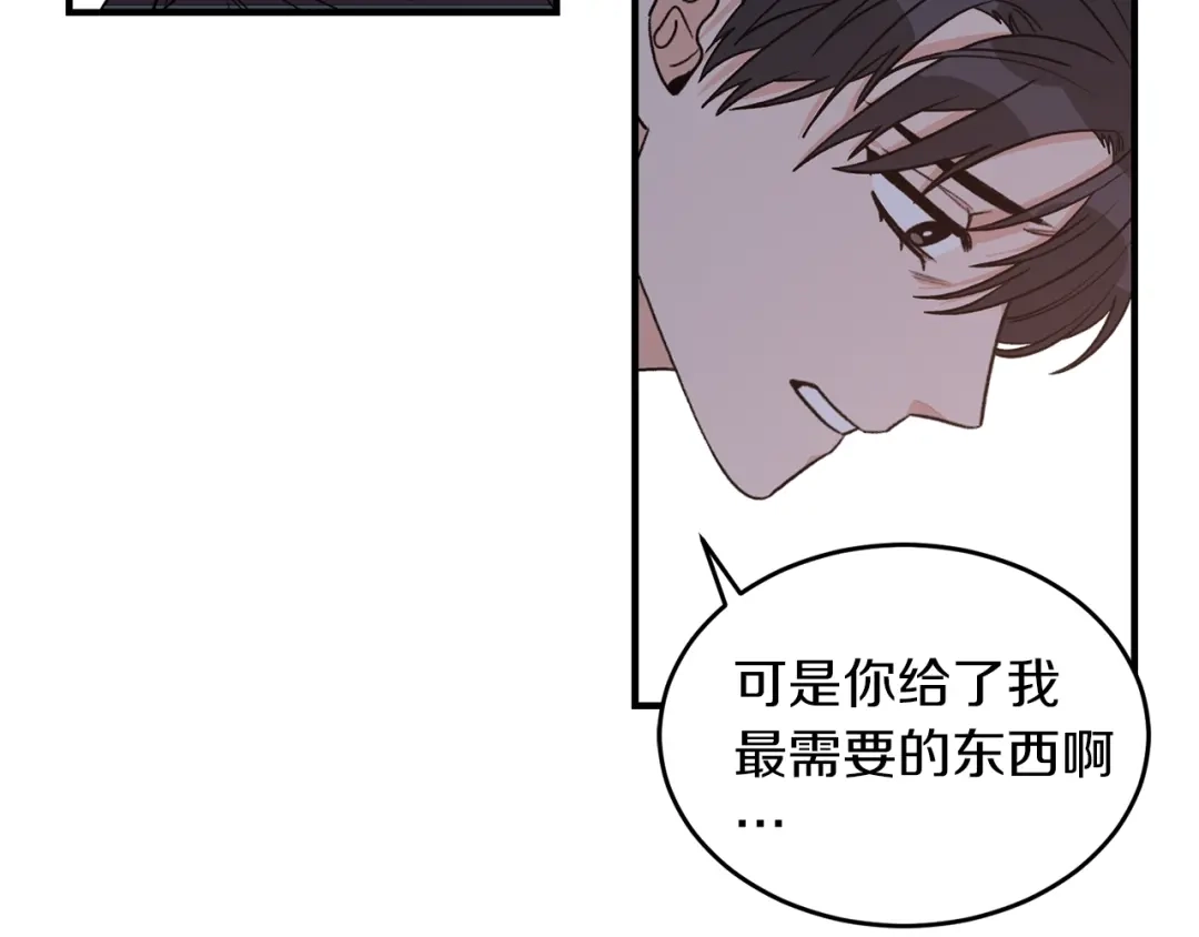 《姜秘书和少爷》第43话 你是一切 第9页