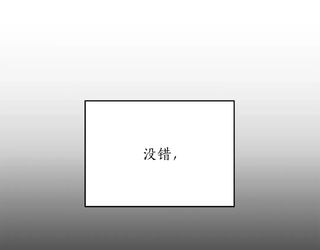 《姜秘书和少爷》第43话 你是一切 第10页