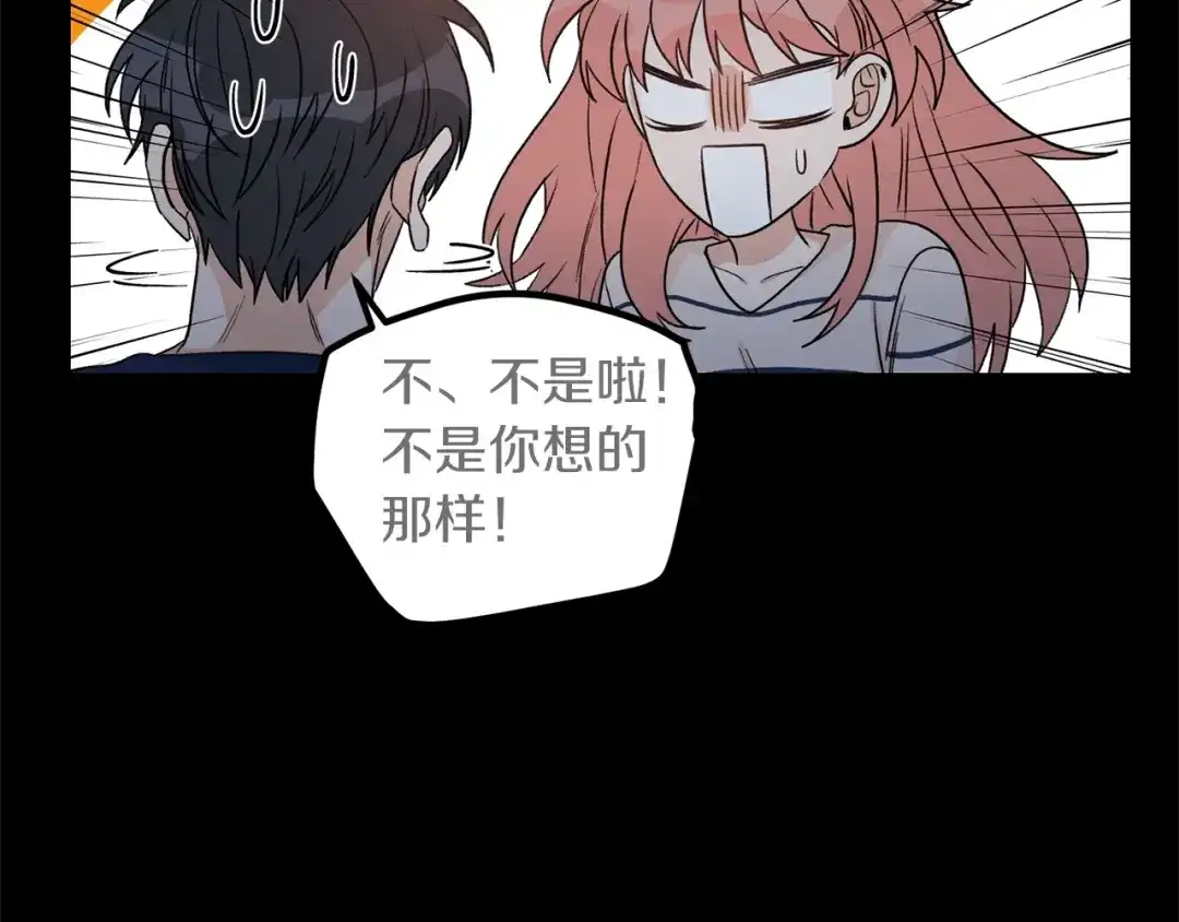 《姜秘书和少爷》第43话 你是一切 第25页