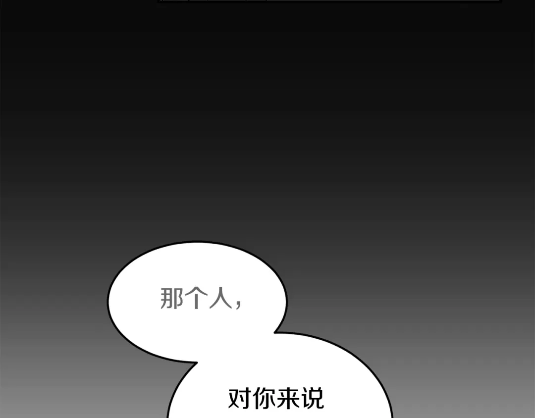 《姜秘书和少爷》第43话 你是一切 第32页