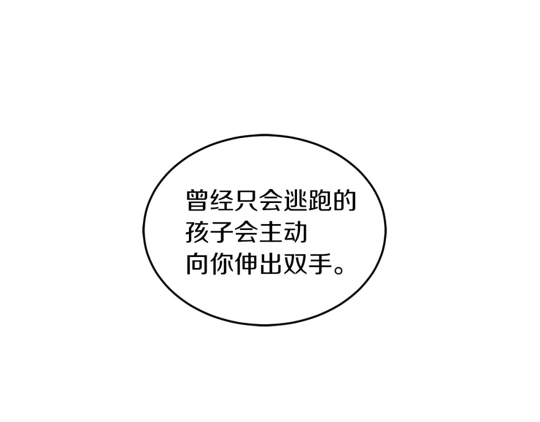 《姜秘书和少爷》第43话 你是一切 第103页