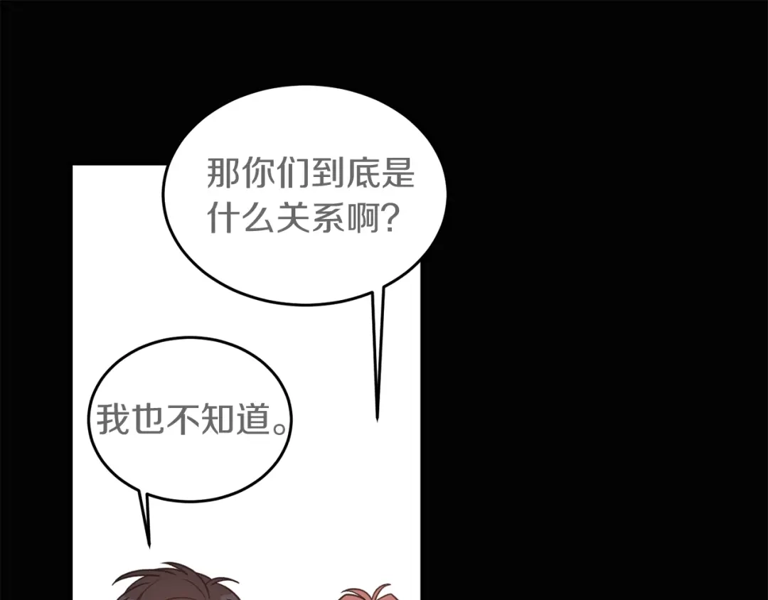 《姜秘书和少爷》第43话 你是一切 第29页