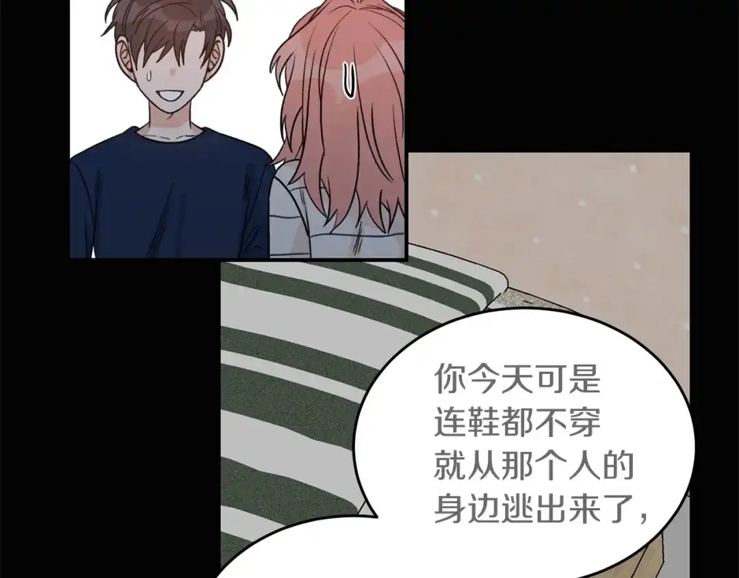 《姜秘书和少爷》第43话 你是一切 第30页
