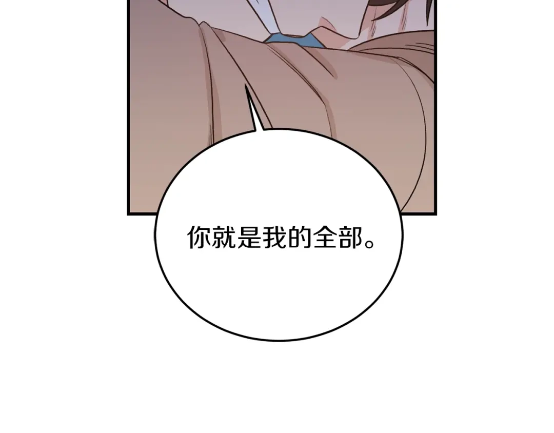 《姜秘书和少爷》第43话 你是一切 第63页