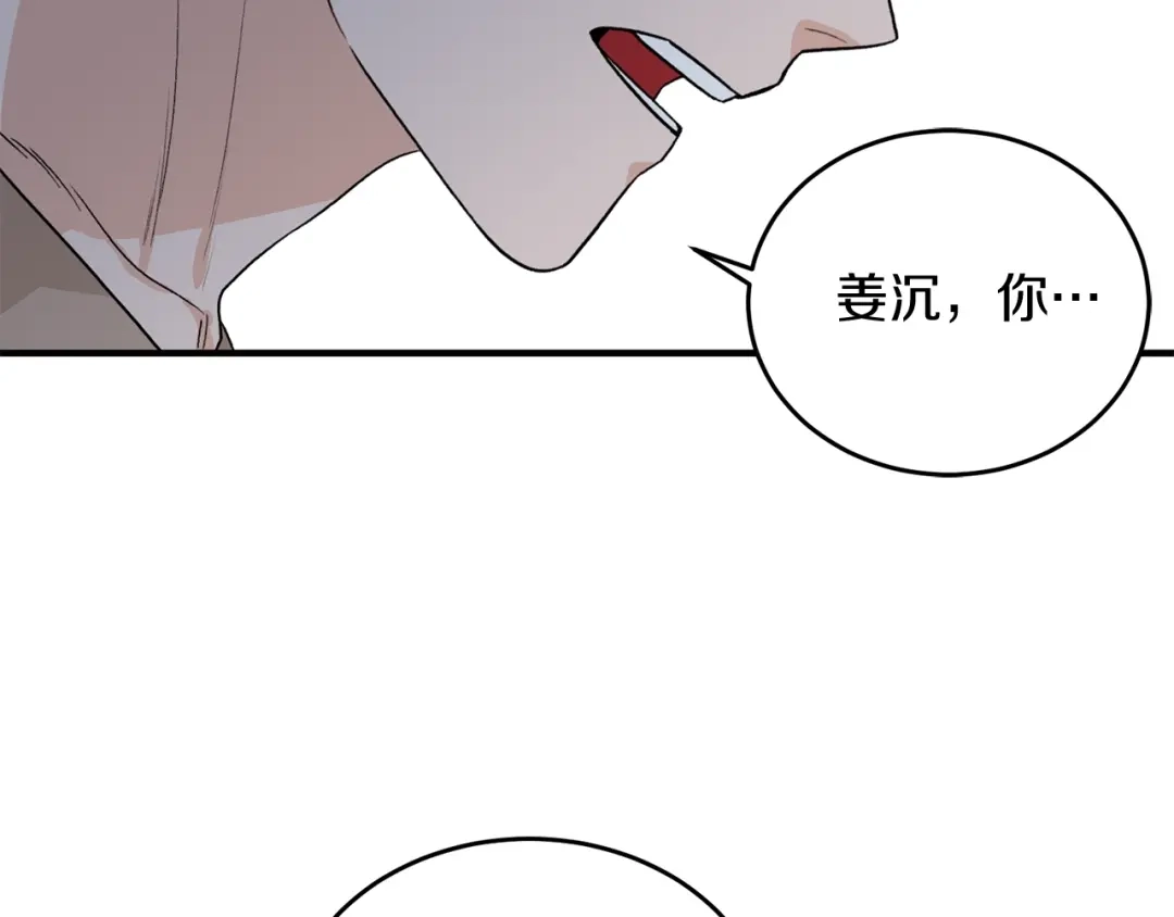 《姜秘书和少爷》第43话 你是一切 第40页