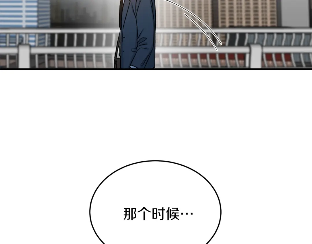 《姜秘书和少爷》第43话 你是一切 第101页