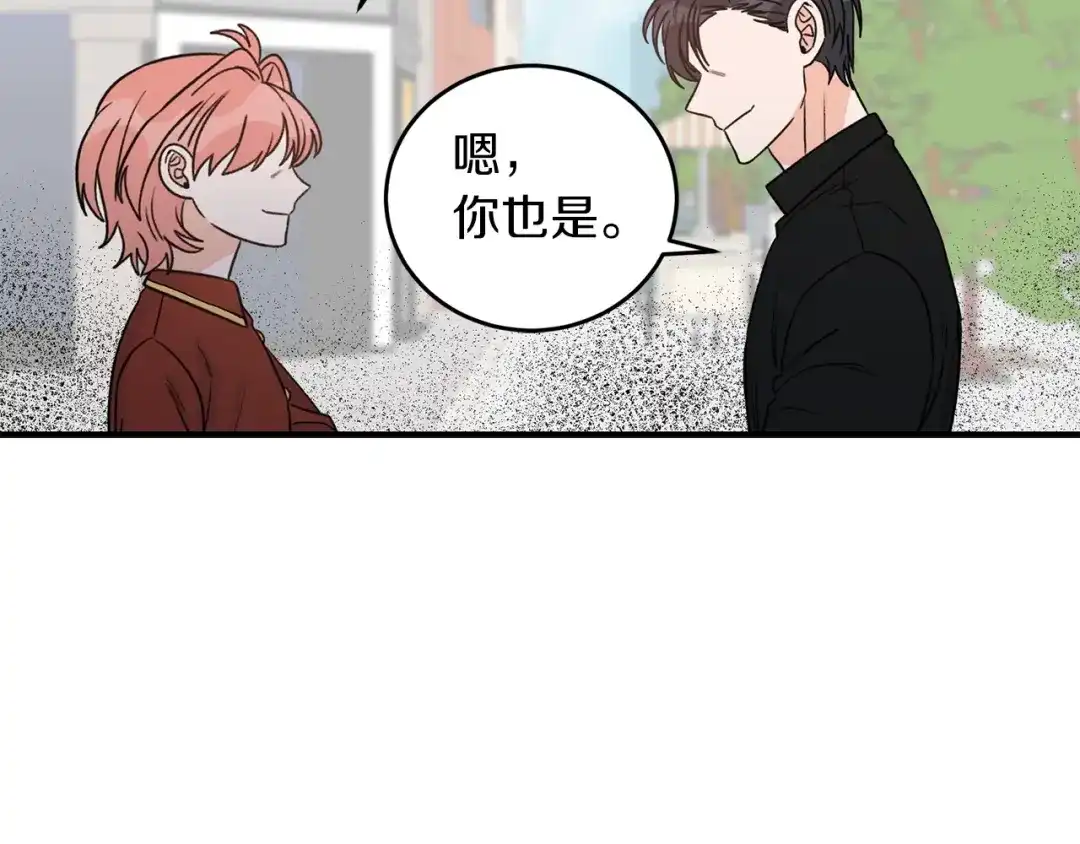 《姜秘书和少爷》完结篇 想一直抱着你 第55页