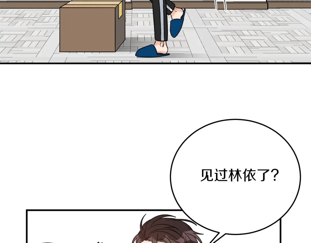 《姜秘书和少爷》完结篇 想一直抱着你 第77页