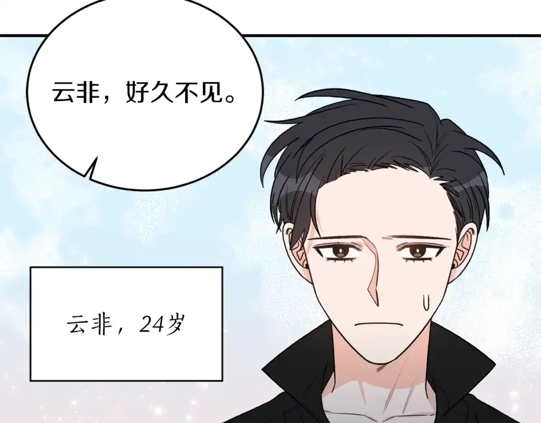 《姜秘书和少爷》完结篇 想一直抱着你 第10页