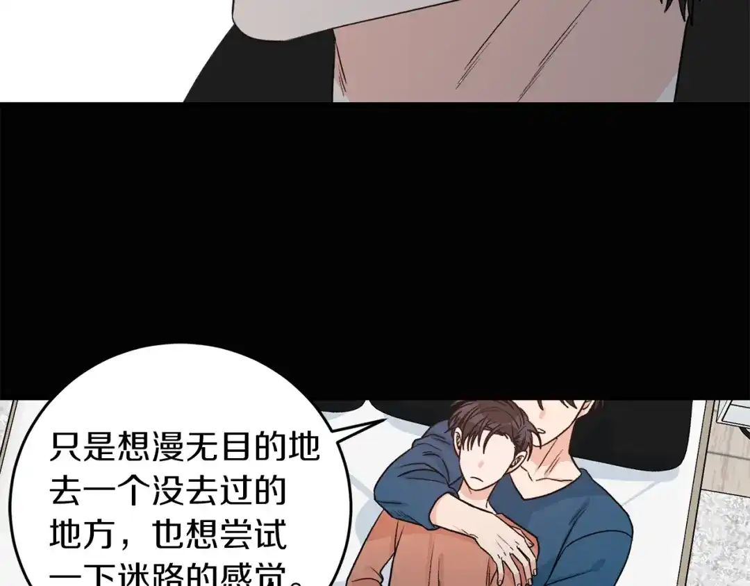 《姜秘书和少爷》完结篇 想一直抱着你 第28页