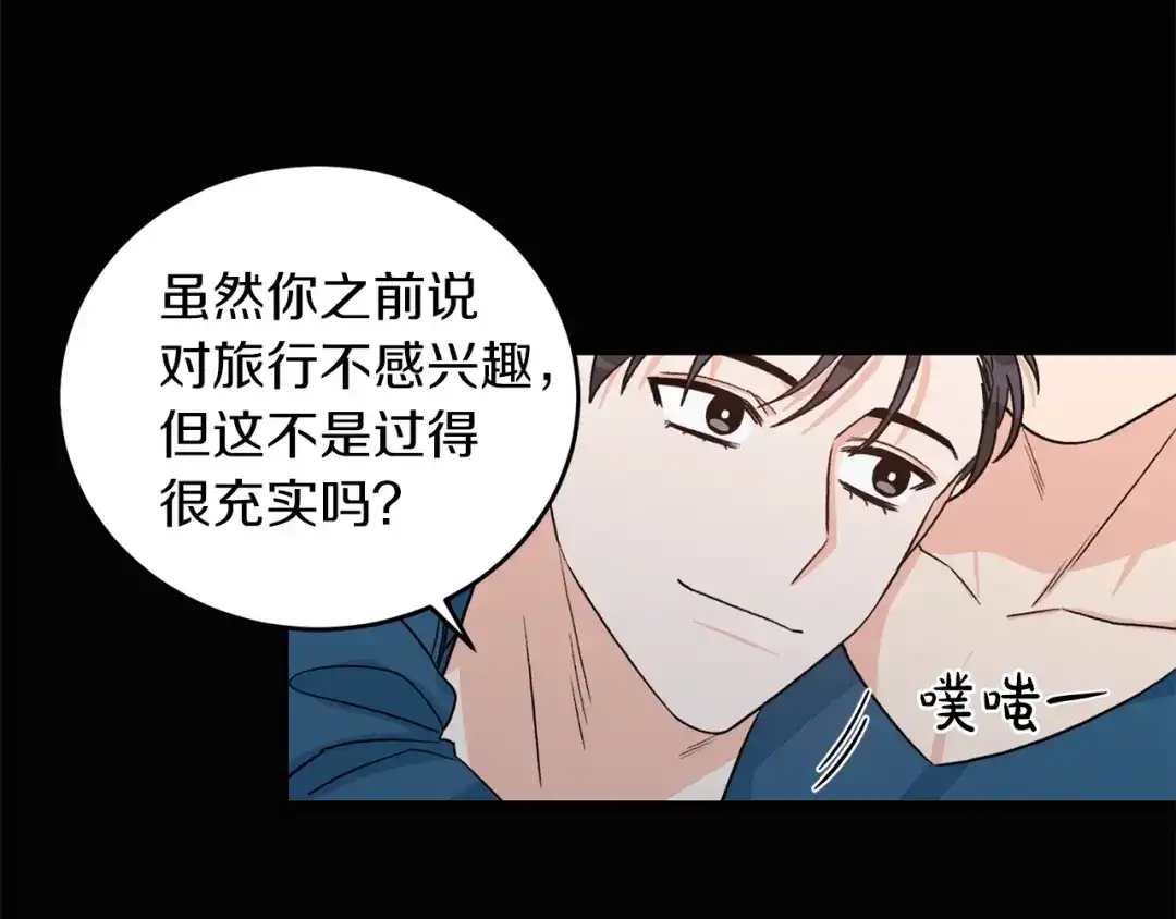 《姜秘书和少爷》完结篇 想一直抱着你 第32页