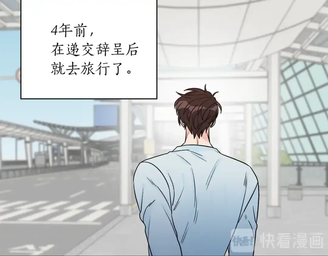 《姜秘书和少爷》完结篇 想一直抱着你 第23页