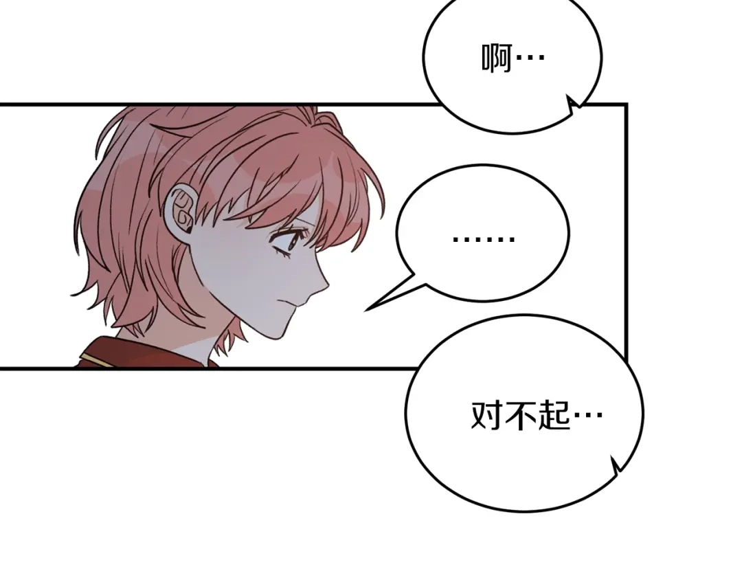 《姜秘书和少爷》完结篇 想一直抱着你 第17页