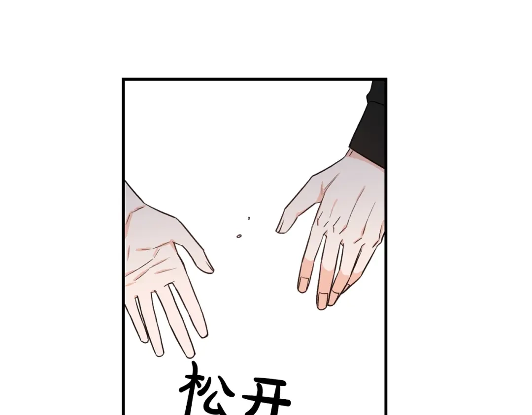 《姜秘书和少爷》完结篇 想一直抱着你 第56页