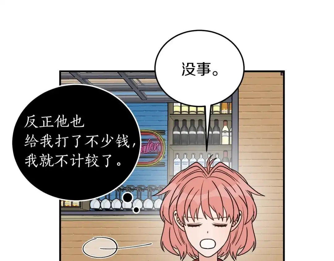 《姜秘书和少爷》完结篇 想一直抱着你 第18页
