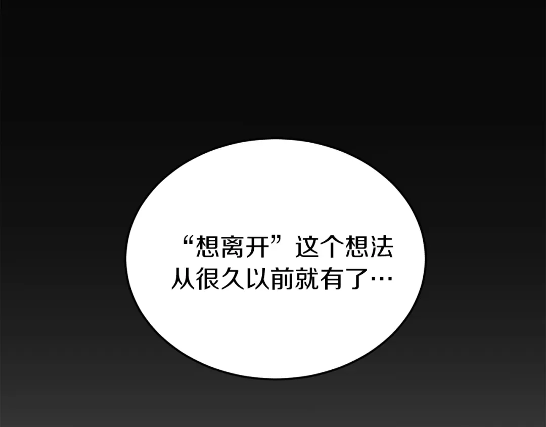 《姜秘书和少爷》完结篇 想一直抱着你 第34页