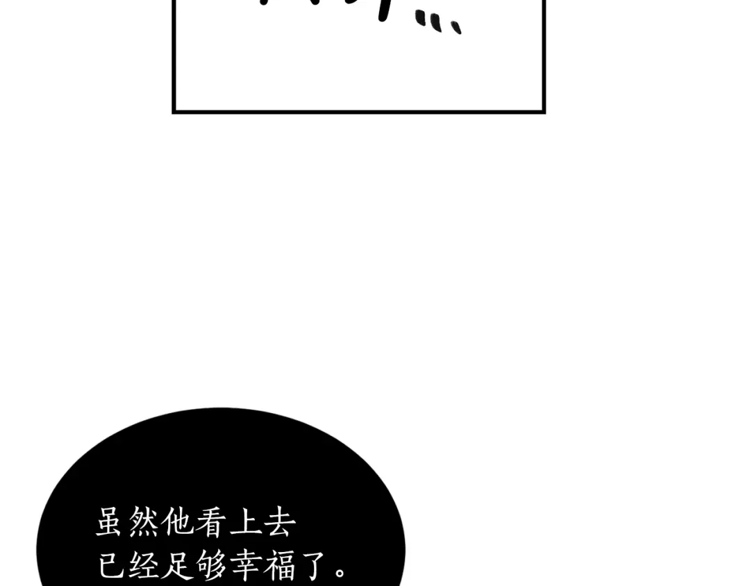 《姜秘书和少爷》完结篇 想一直抱着你 第57页