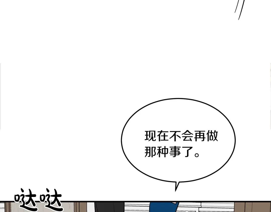 《姜秘书和少爷》完结篇 想一直抱着你 第95页