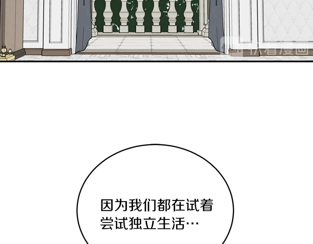 《姜秘书和少爷》完结篇 想一直抱着你 第70页