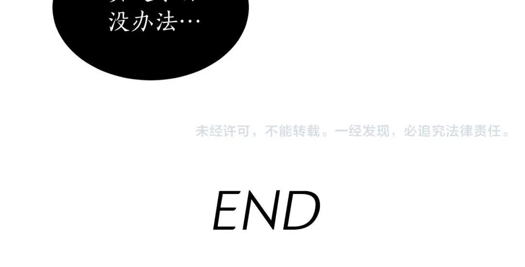 《姜秘书和少爷》完结篇 想一直抱着你 第105页