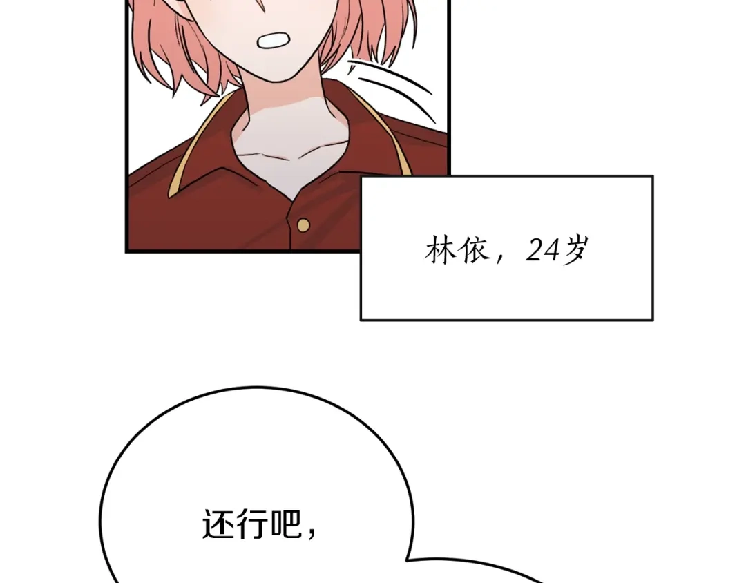 《姜秘书和少爷》完结篇 想一直抱着你 第6页