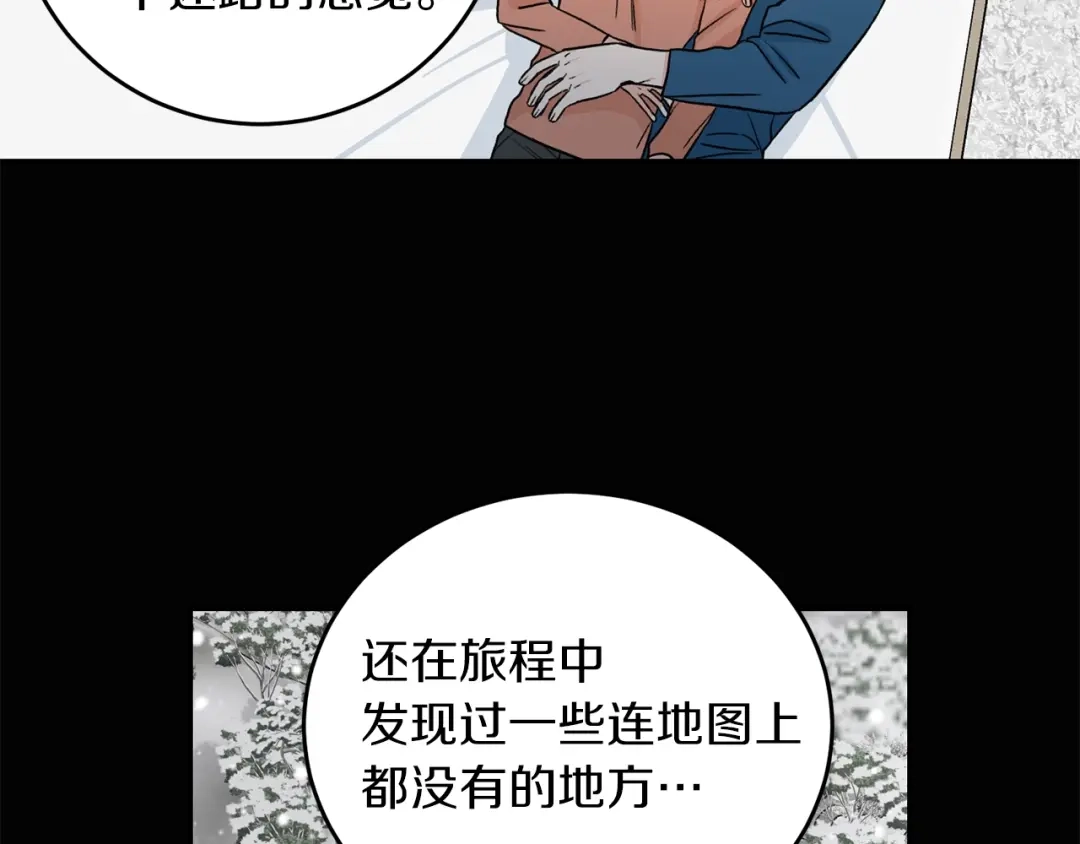 《姜秘书和少爷》完结篇 想一直抱着你 第29页