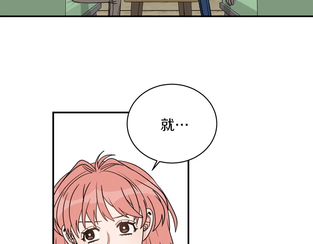 《姜秘书和少爷》完结篇 想一直抱着你 第5页