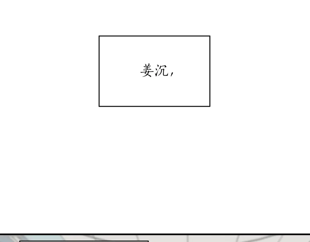 《姜秘书和少爷》完结篇 想一直抱着你 第22页