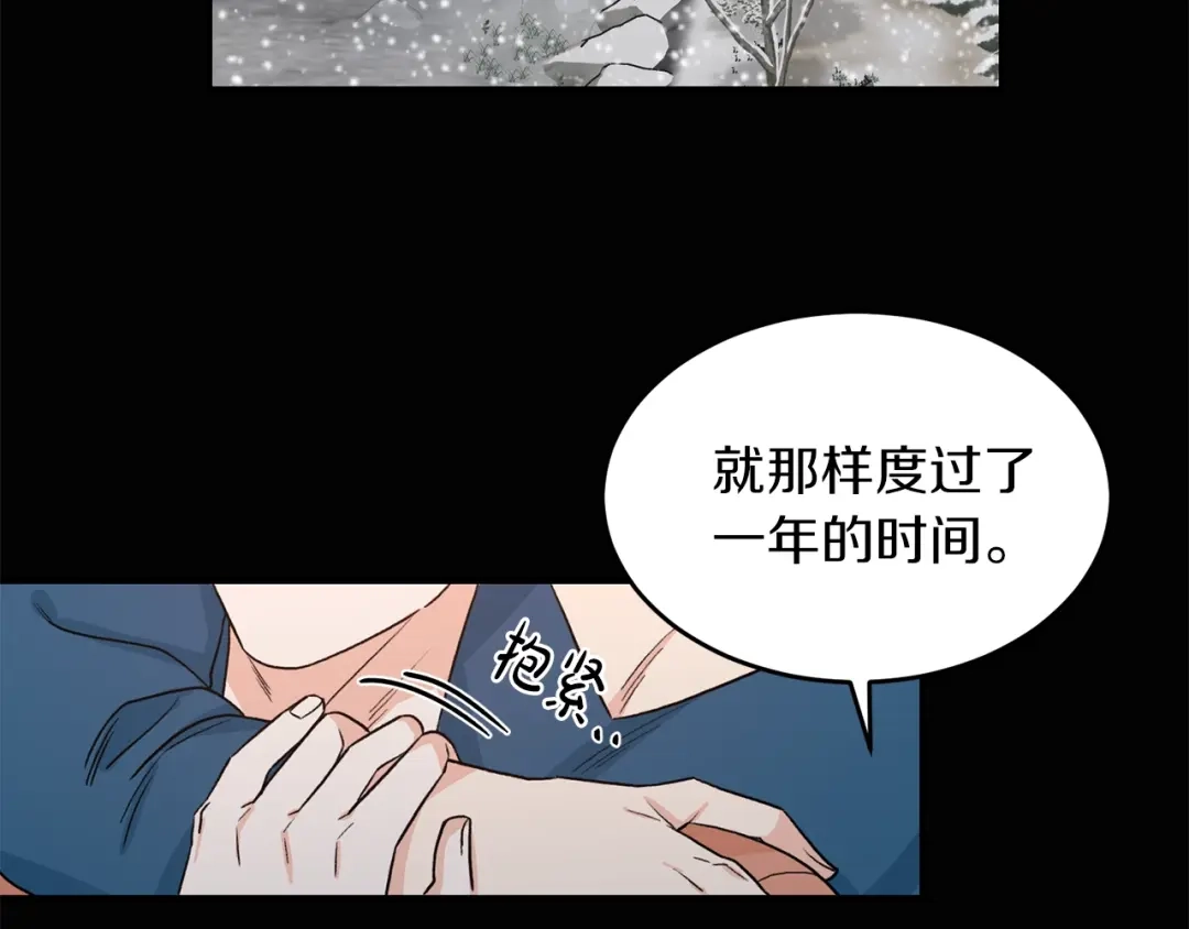 《姜秘书和少爷》完结篇 想一直抱着你 第31页