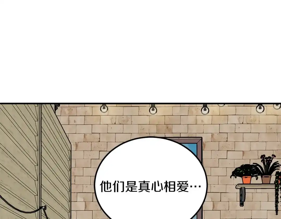 《姜秘书和少爷》完结篇 想一直抱着你 第46页