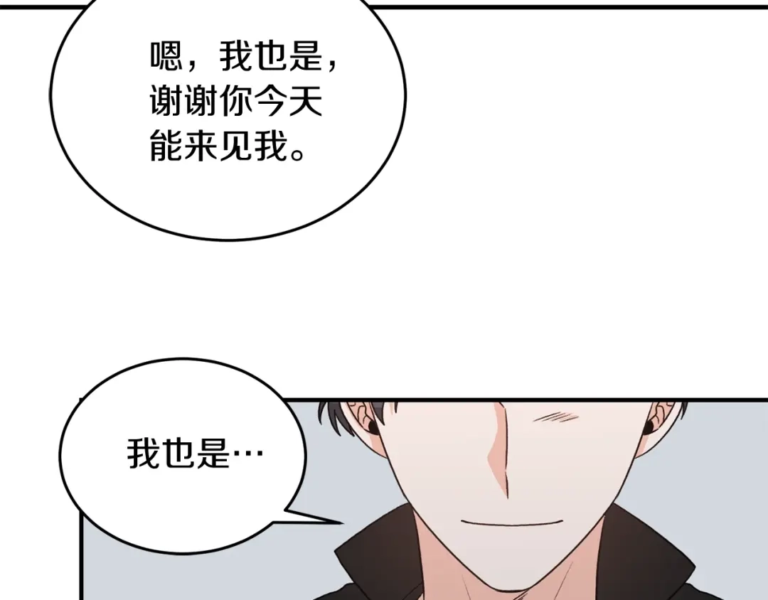 《姜秘书和少爷》完结篇 想一直抱着你 第52页
