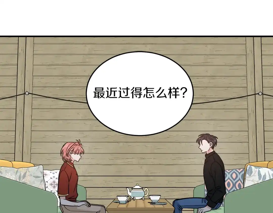《姜秘书和少爷》完结篇 想一直抱着你 第4页