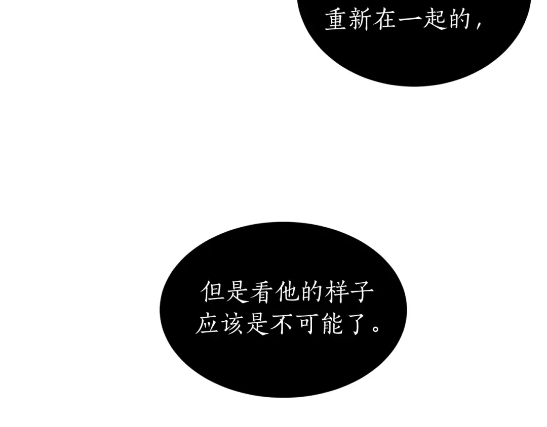 《姜秘书和少爷》完结篇 想一直抱着你 第45页