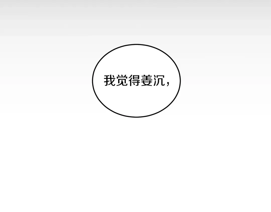 《姜秘书和少爷》完结篇 想一直抱着你 第36页