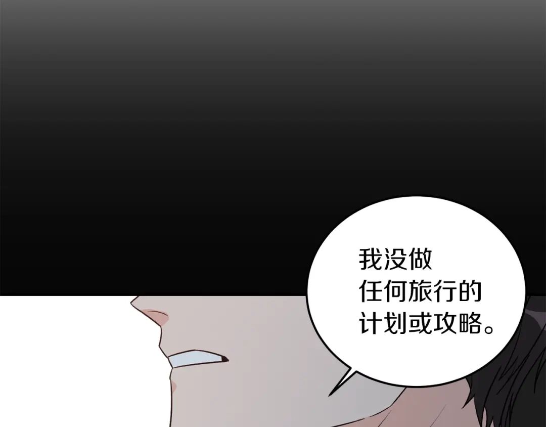 《姜秘书和少爷》完结篇 想一直抱着你 第27页