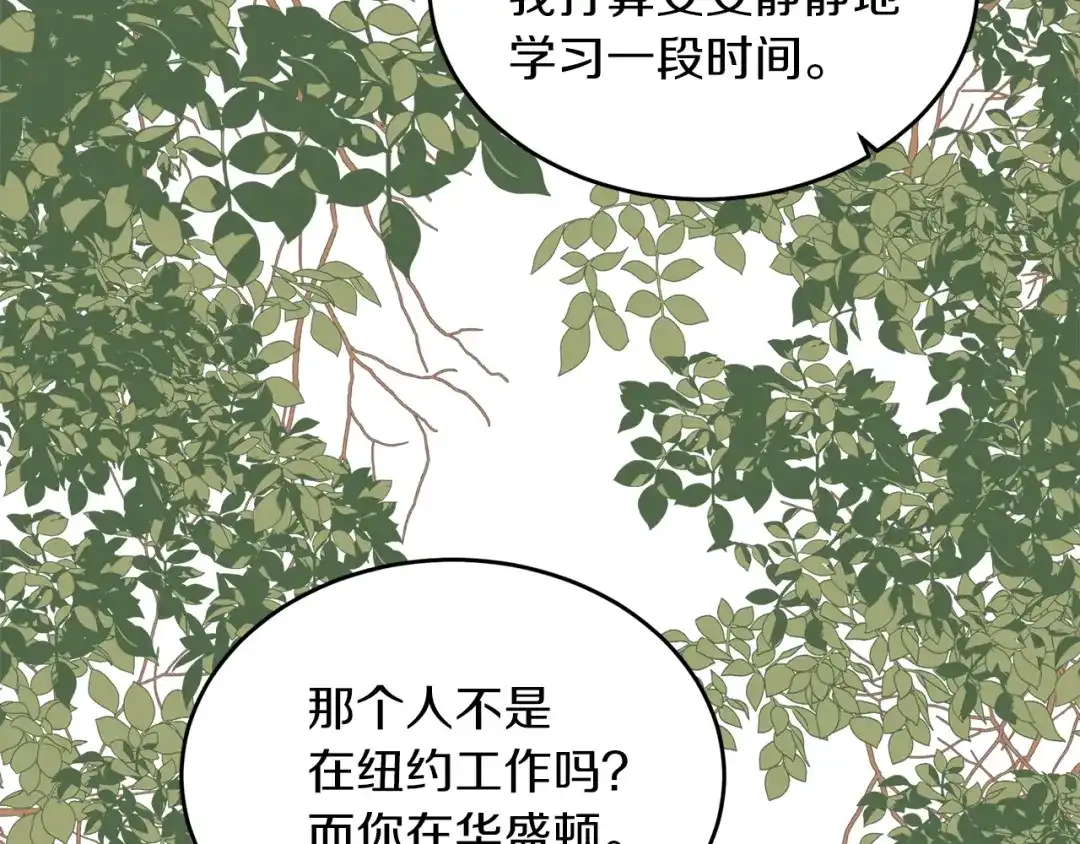 《姜秘书和少爷》完结篇 想一直抱着你 第66页